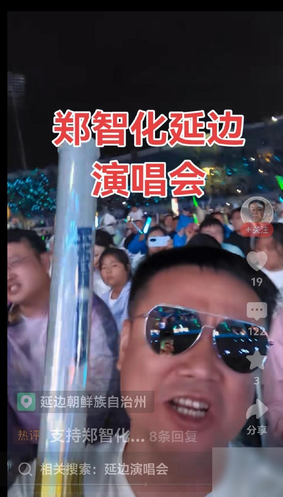 郑智化延边演唱会看起来很成功！
有网友发布视频称，6月13日，他站上“时光闪耀·