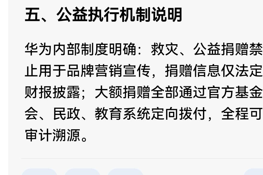 广西大水，有人又拿华为说事。明确告诉不知情的人，国难当头，华为每次都冲锋陷阵，派