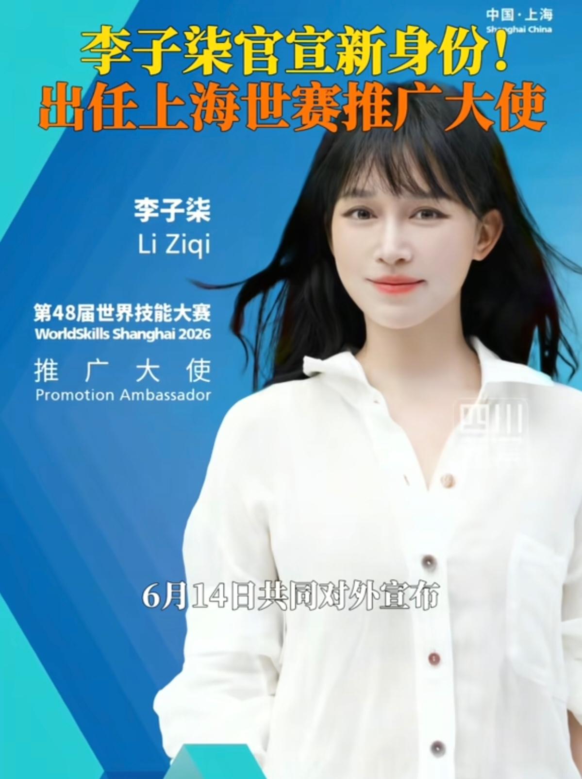 6月14日，一个普普通通的日子。李子柒的名字突然冲上了热搜。

倒不是因为她发了