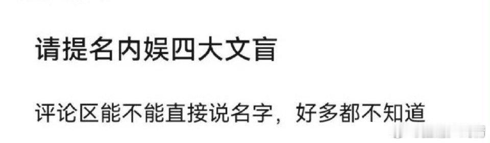 看看那些混子，那些文盲混的还挺好，黑磁条黑热搜几乎看不见，资质最差混的风生水起，