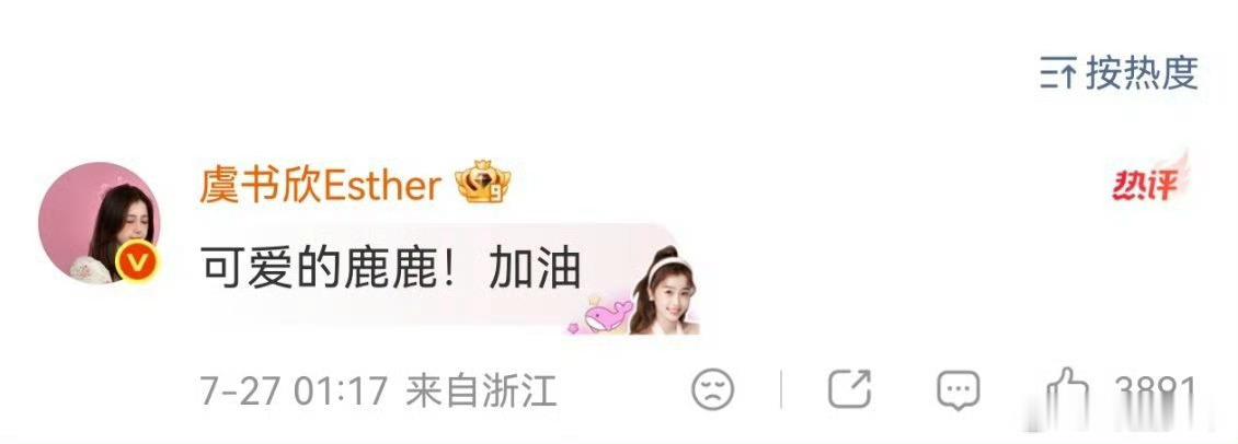 虞书欣给灿如繁星每个人都留言了虞书欣和灿如繁星每个人都互动了双向的剧组情谊太动人
