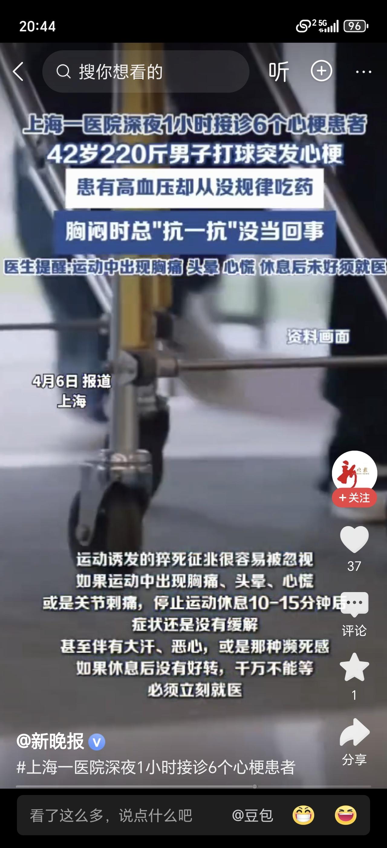 急诊室的警报声接连不断，心内科专家看着接诊记录，忍不住发出一声感慨。
短短一个小