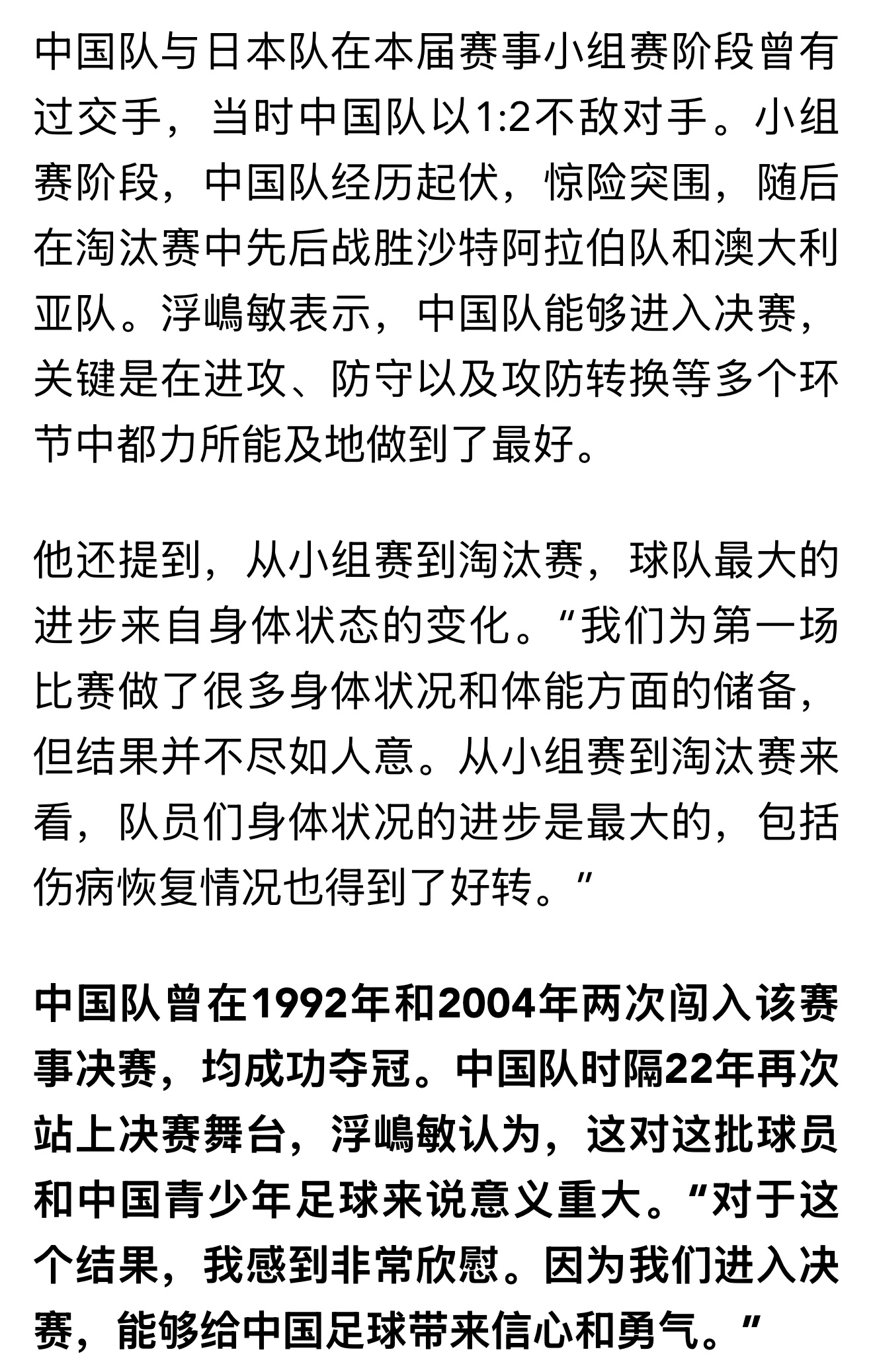 报道半天，没提几点开赛