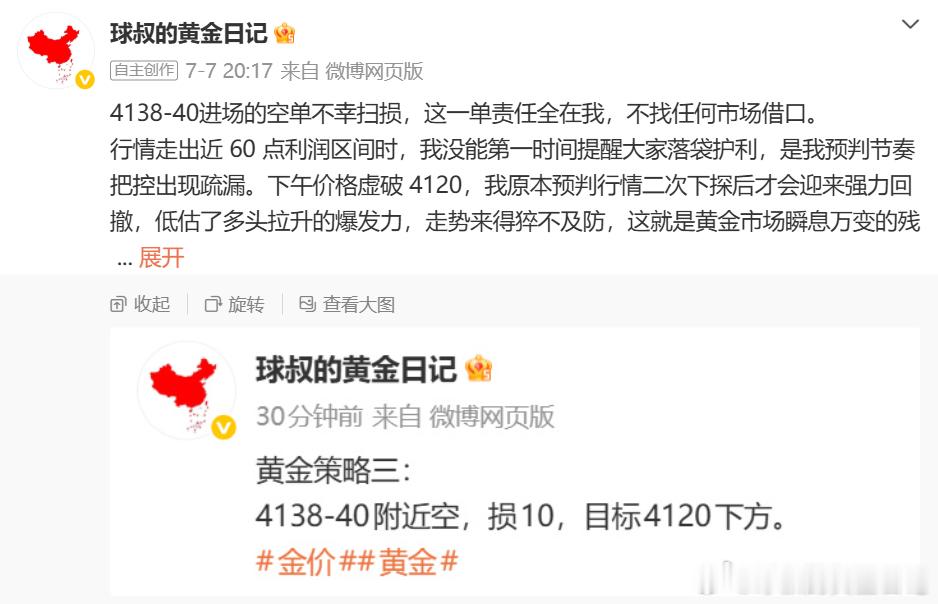 周二战绩分享7.7周二微博布置四单，三胜一负，总创收160点。4141  空 →