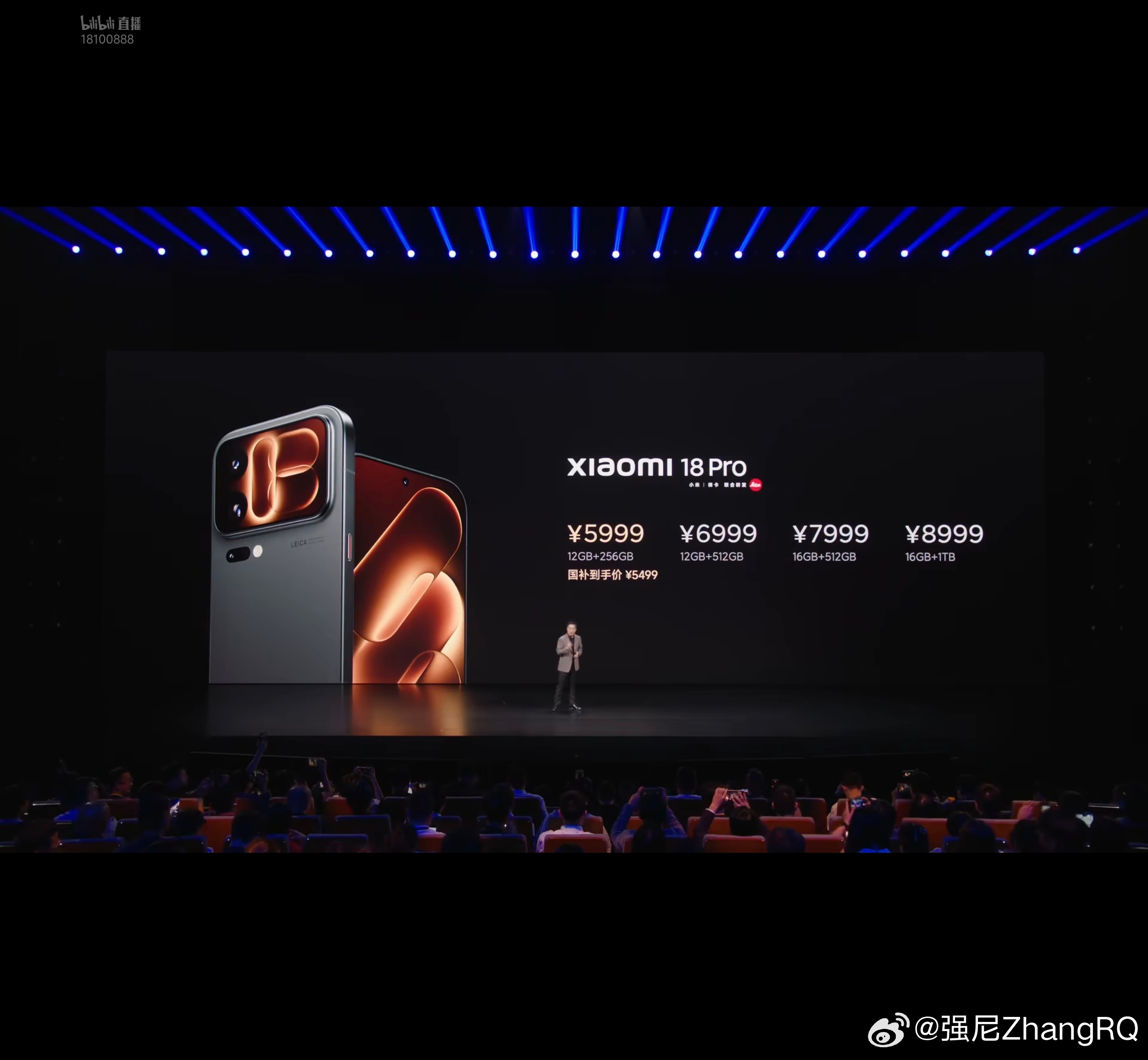 小米发布会 小米 18 Pro系列正式发布Pro 5999 起Pro Max 6