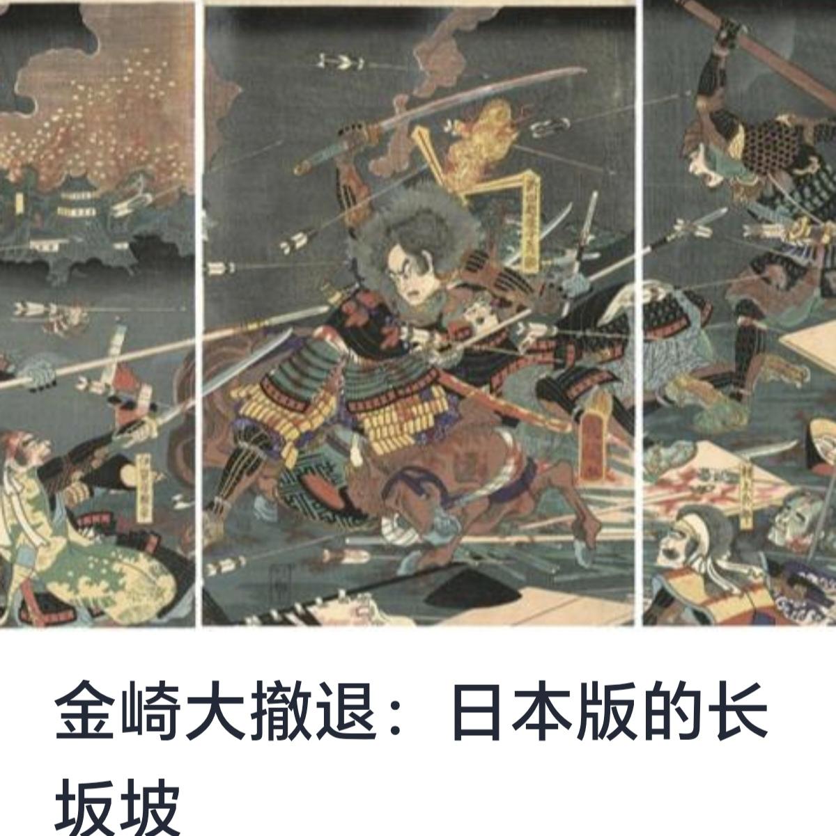 金崎大撤退：日本版的长坂坡



历史上的“长坂坡之战”，因三国时期刘备与曹操的