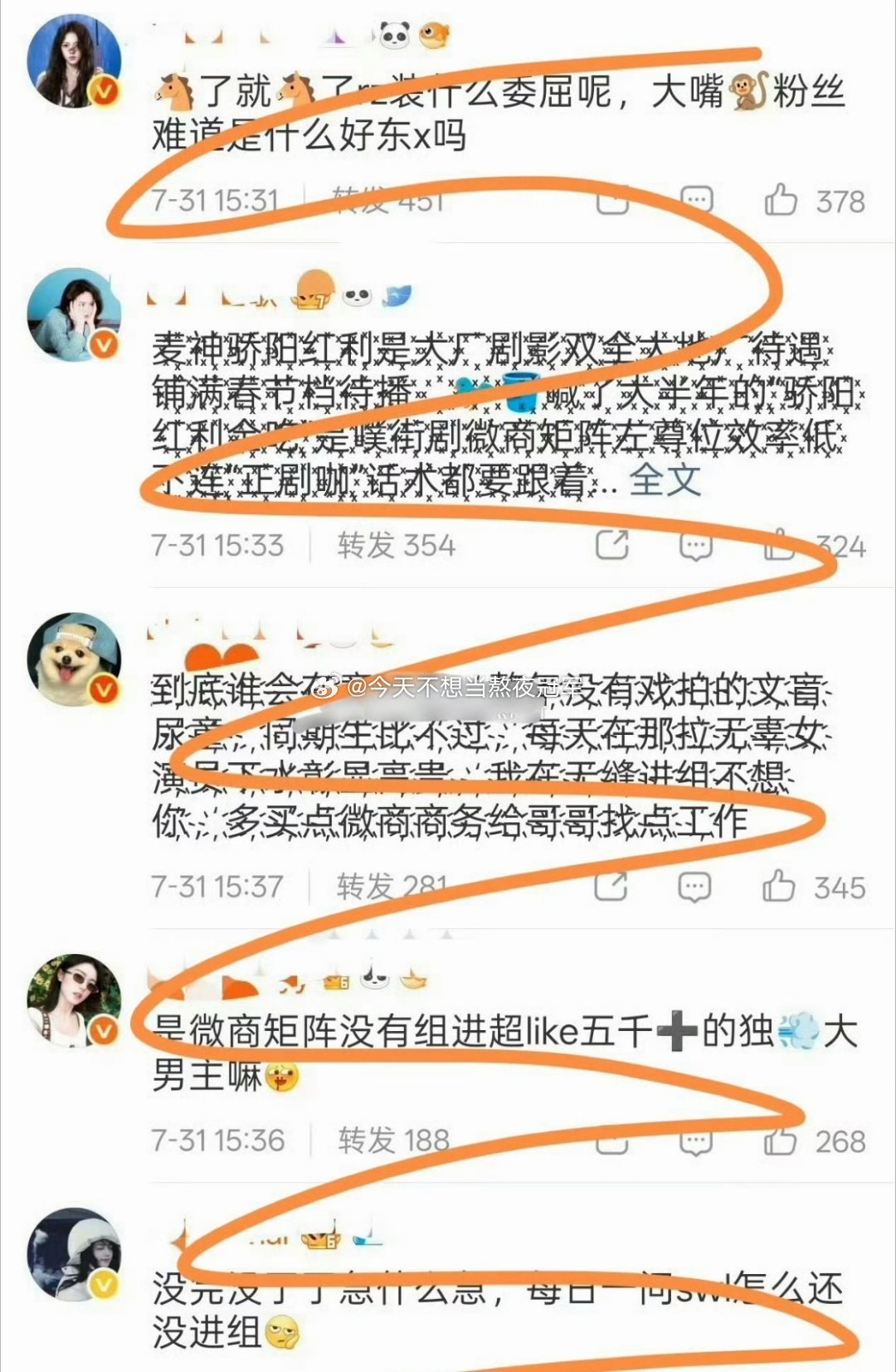 tg.  宋威龙、赵今麦粉丝怎么还在因为《骄阳似我》喊话。。。宋威龙徒手抓知了赵