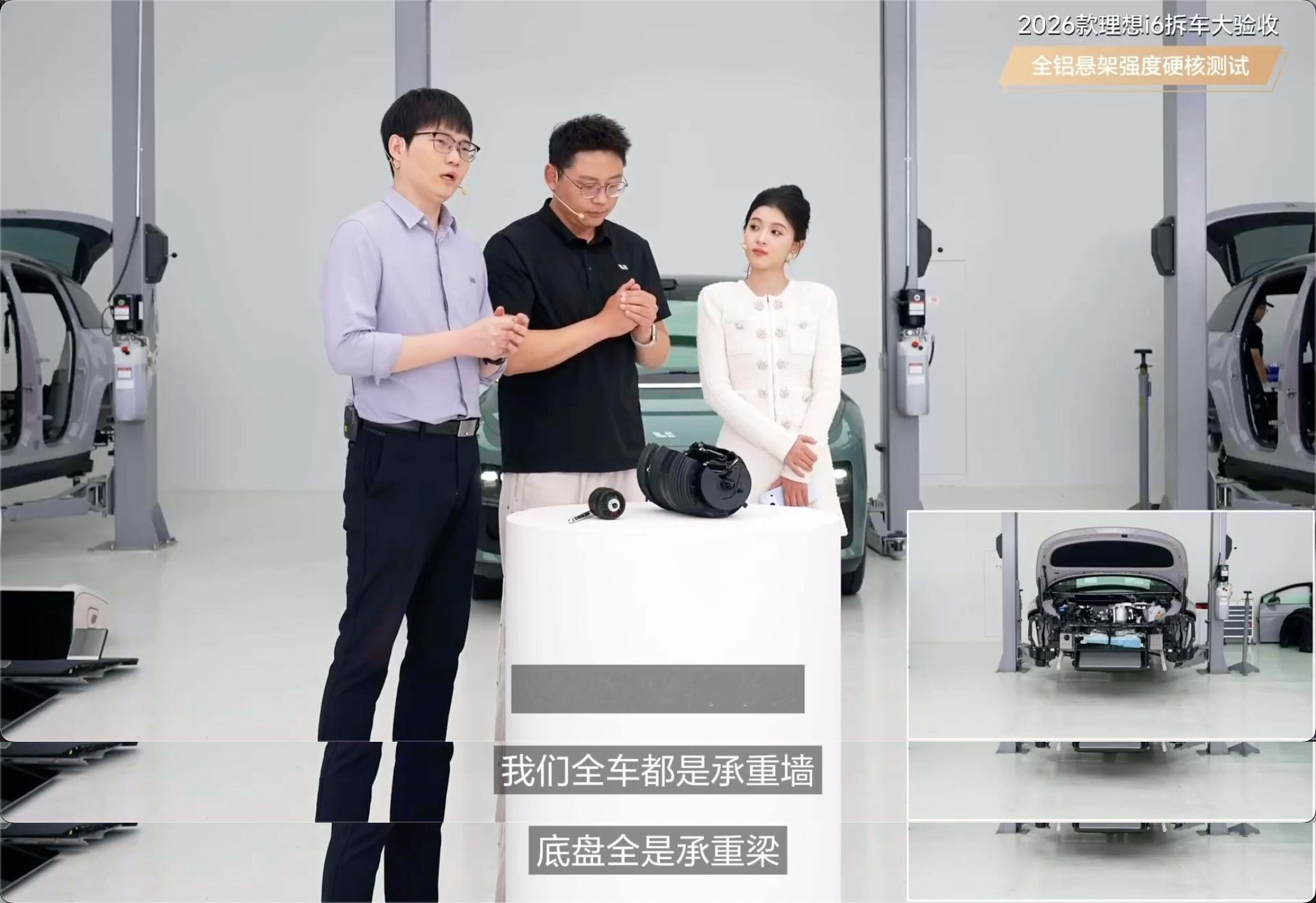 理想i6官方拆车直播来到底盘环节，直接把悬架结构拆开展示。采用前双叉臂、后五连杆