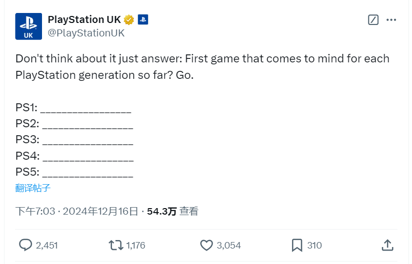 PlayStation  英国官推发起提问：「别思考直接答——说到每一代 Pla
