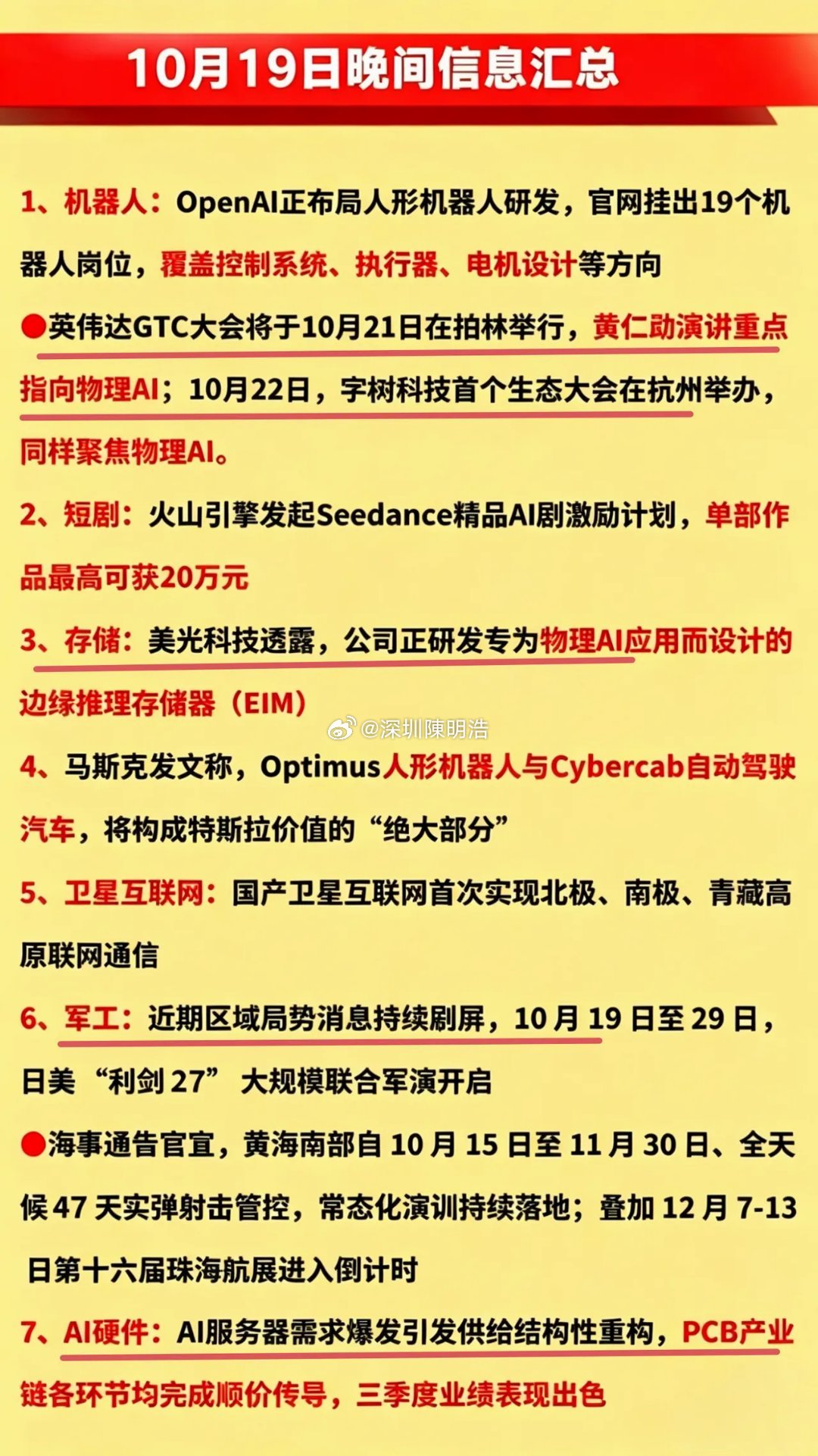 10月19日晚间多家上市公司披露三季报，不少企业净利润大幅增长，迪安诊断、骏亚科