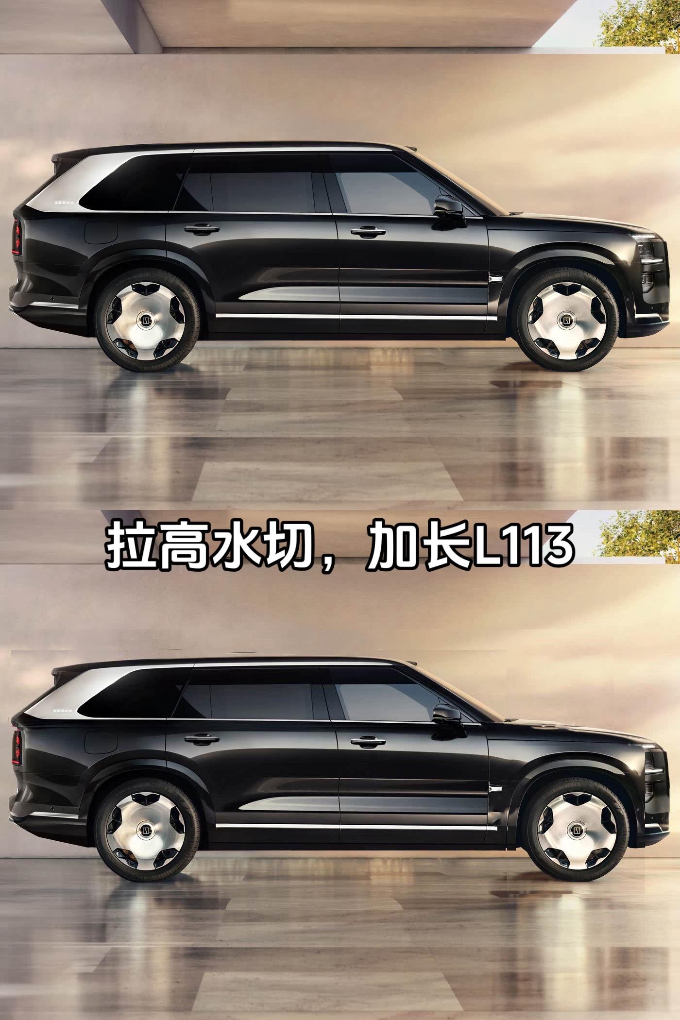 极氪9X.为什么L113不做长一点，气势真的少了点啊