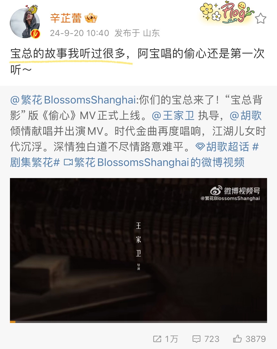 辛芷蕾台词你都滚瓜烂熟了是吧😢想李李了[泪][泪][泪] ​​​