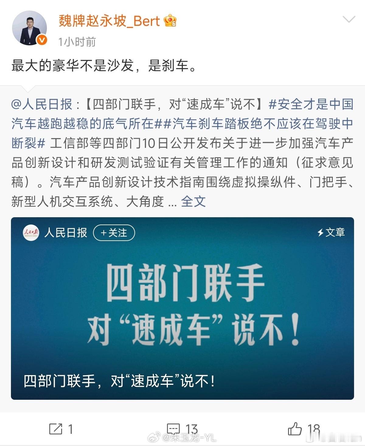 长城汽车CEO直言：最大的豪华不是沙发，是 刹车。同意。安全是最大的豪华👍 ​