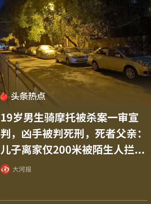 凌晨两点的贵阳街头，19岁的小付骑着摩托车驶出小区仅200米，便被守候在路边的王