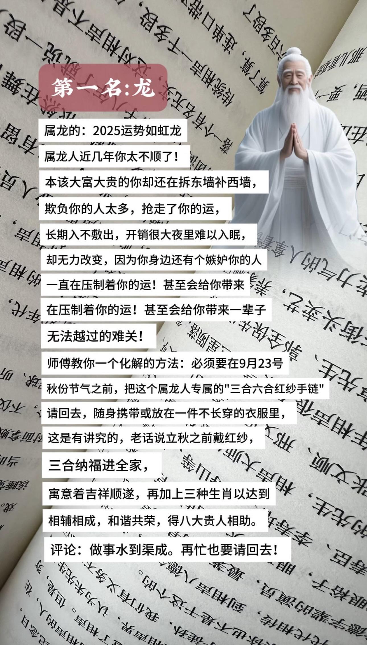 龙 生肖龙 十二生肖龙