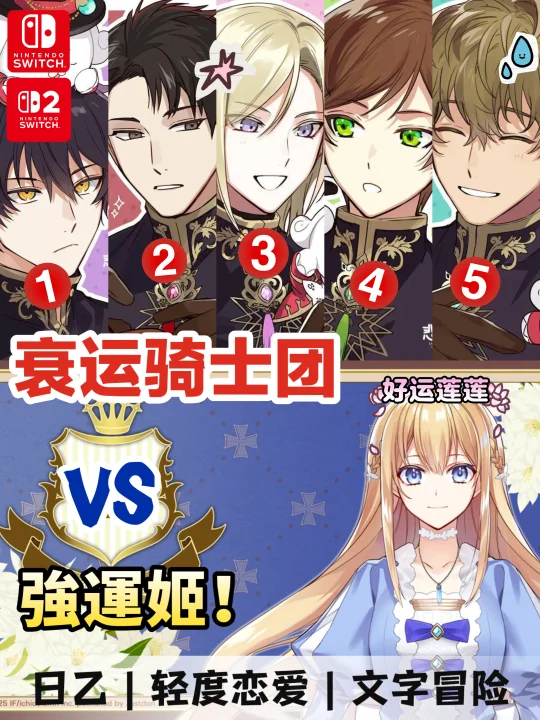 ʘʚʘ等到了❗️是中文版✔️强運姬与悲運騎士団