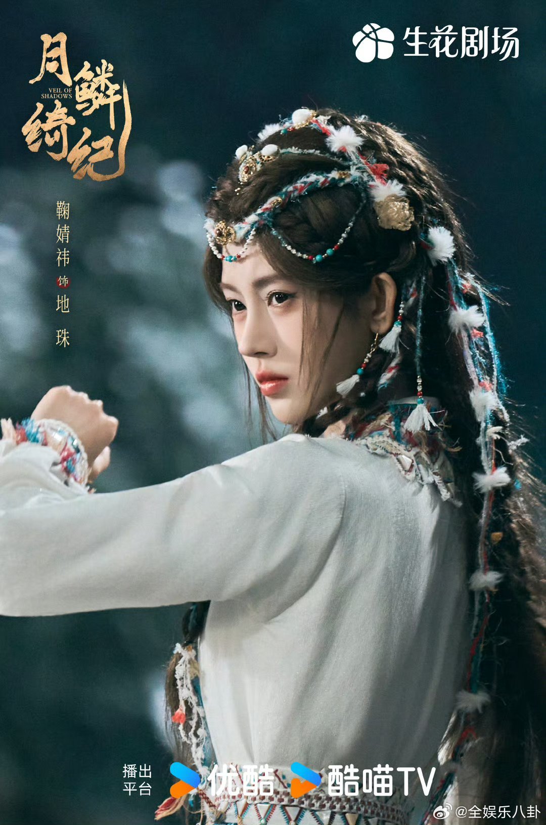 鞠婧祎陈都灵牵手说台词鞠婧祎陈都灵又牵手了好磕好磕 曾舜晞看鞠婧祎陈都灵牵手的反