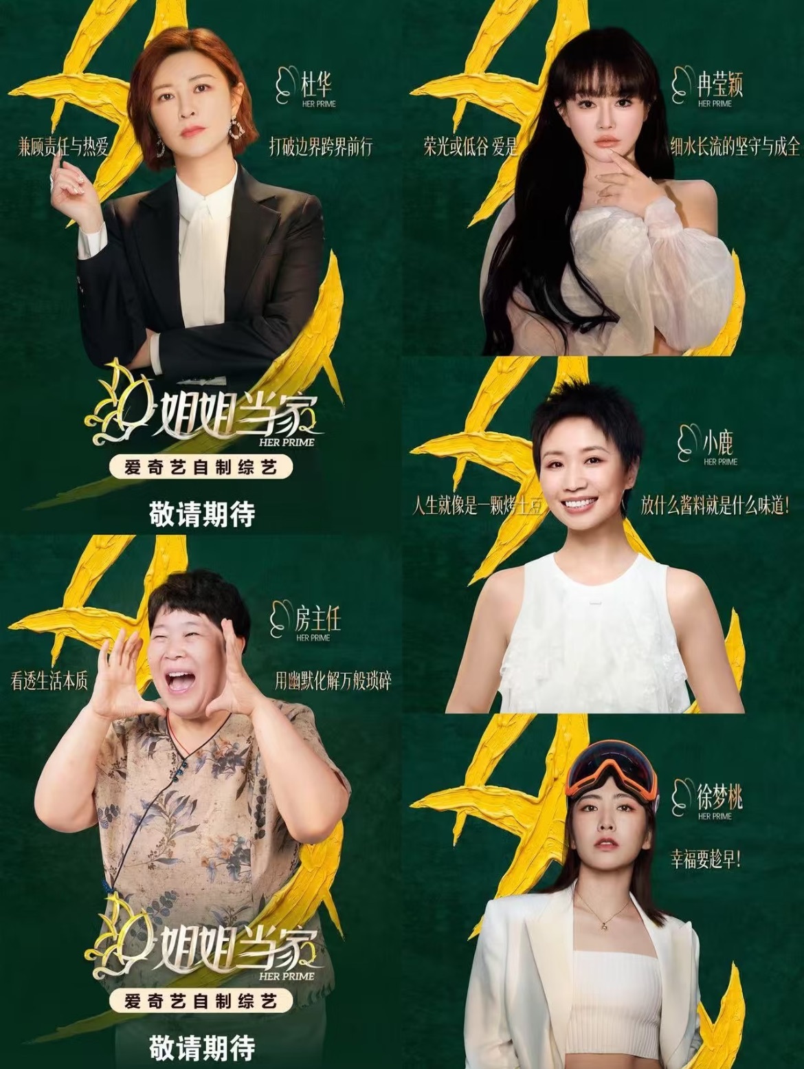 冉莹颖想解决和邹市明的婚姻问题冉莹颖参加姐姐当家的原因姐姐当家 你们觉得艺人会愿