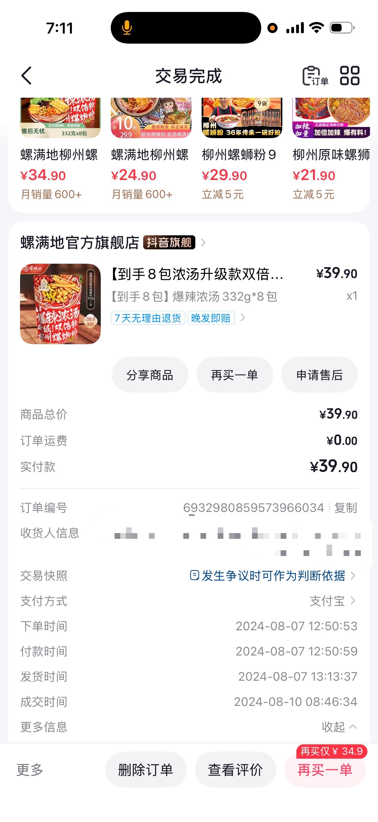 我真没招儿了