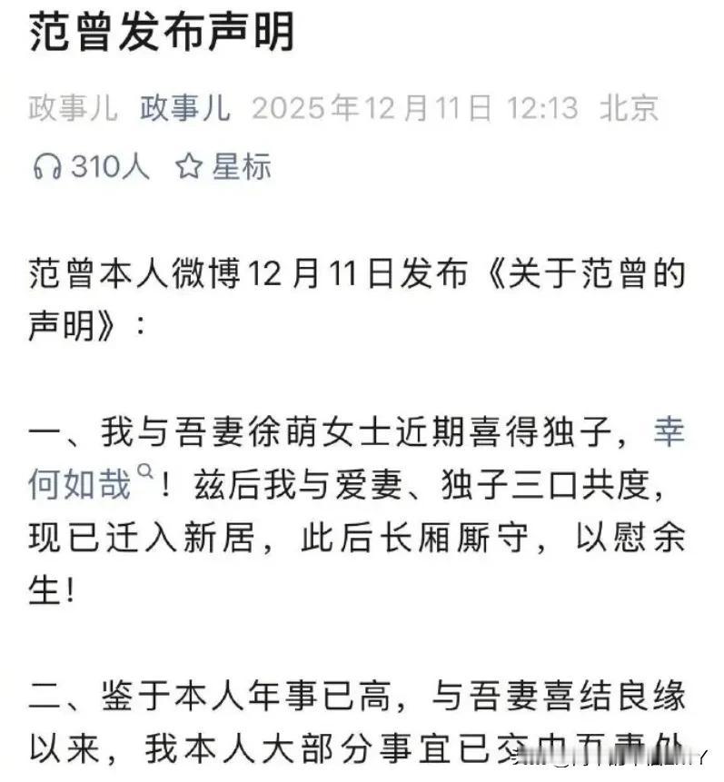范曾的家事能闹成这么不体面，一点也不令人意外，就凭他当年宣称“为追逐心灵的自由”