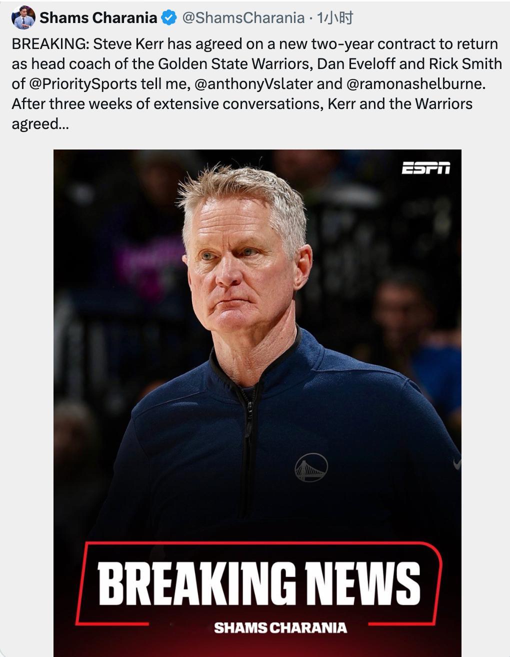 科尔两年合同续约勇士，同时成为NBA年薪最高的教练 