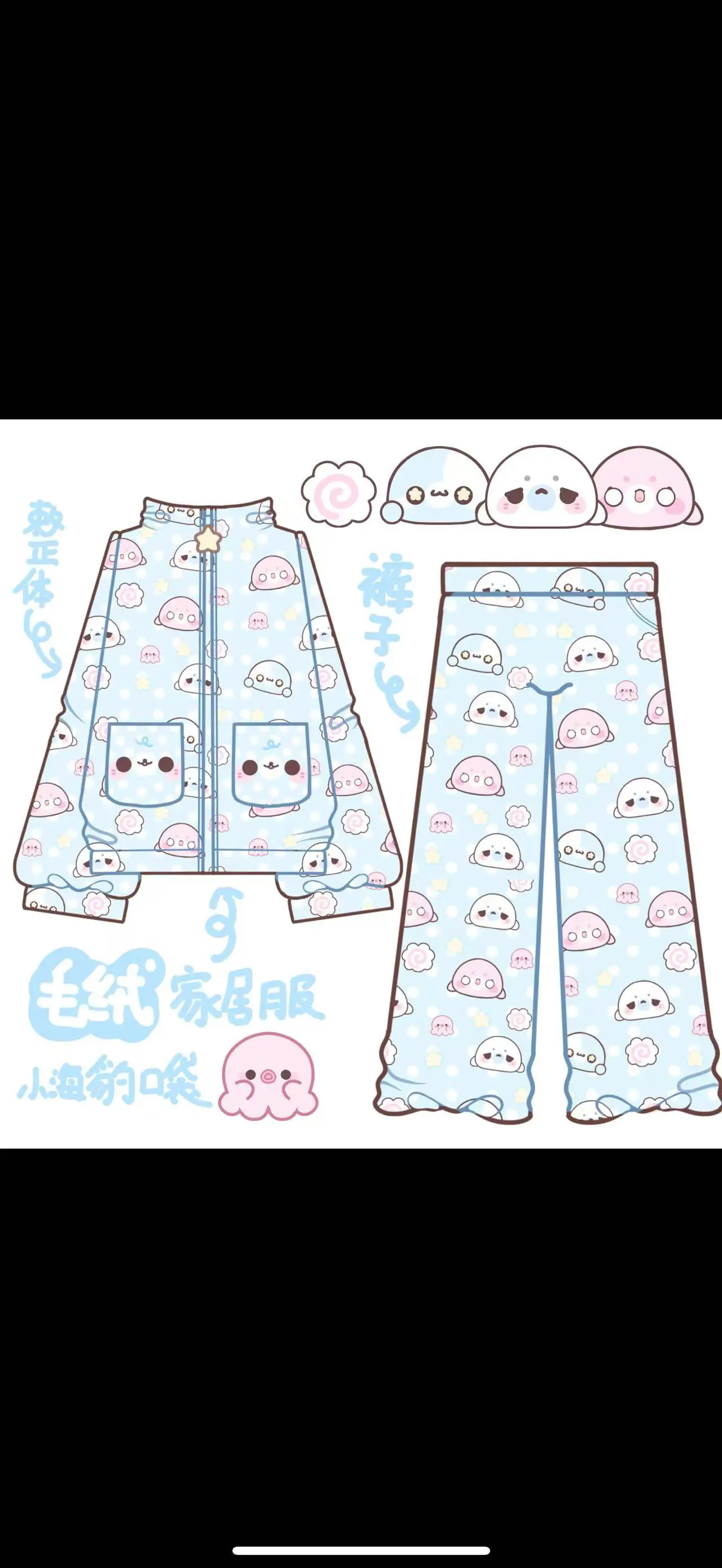 小海豹睡衣有宝贝喜欢嘛。