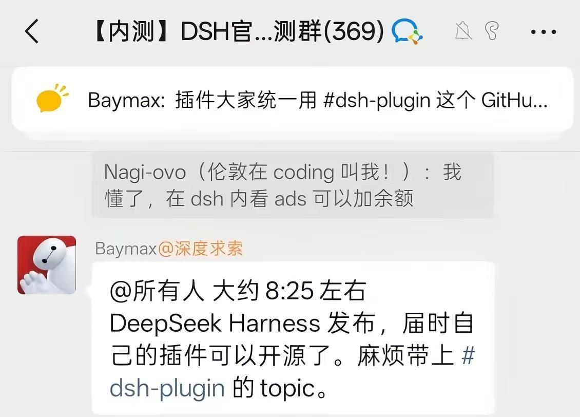今晚真高兴。Deepseek harness来了。有望冲百万星。创造历史。可惜没