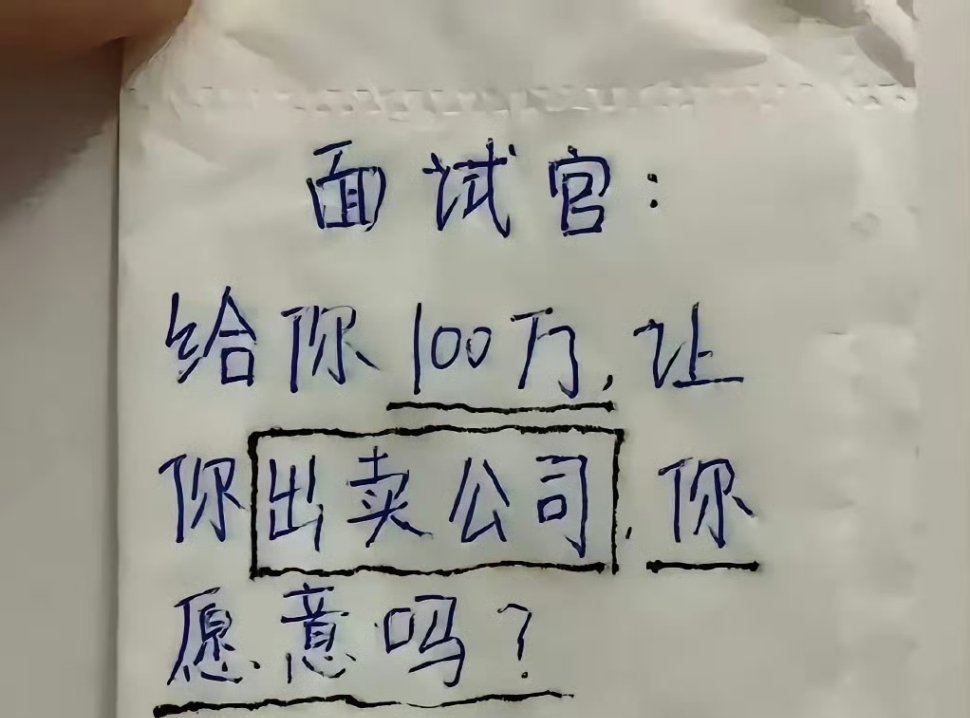 你愿意吗？ ​​​