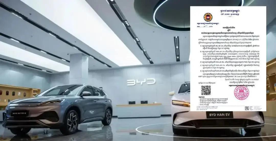 金边传来一条很猛的消息，柬埔寨宣布从2026年4月1日起，对电动汽车、充电桩、光