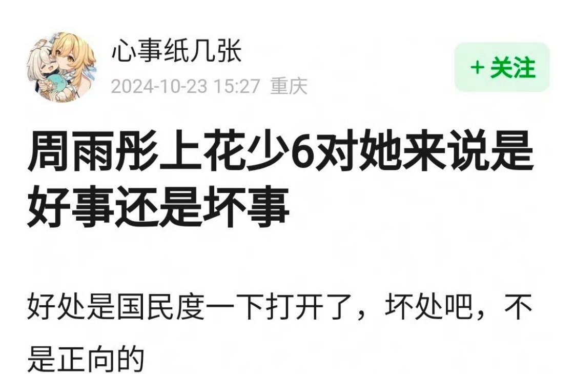 热度怪大的，每次一上线就能看到讨论的。 ​​​