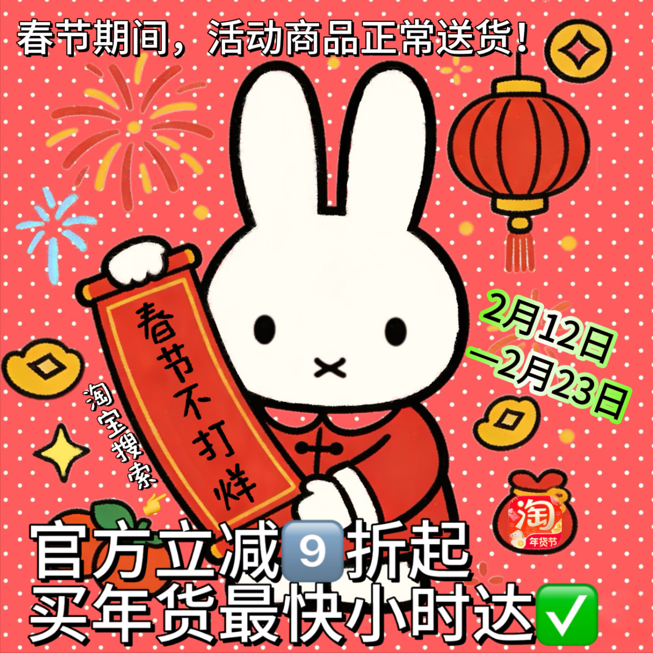 上淘宝春节不打烊年货小时达谁家过年走亲戚像打仗？我家！七大姑八大姨，一家一份礼，