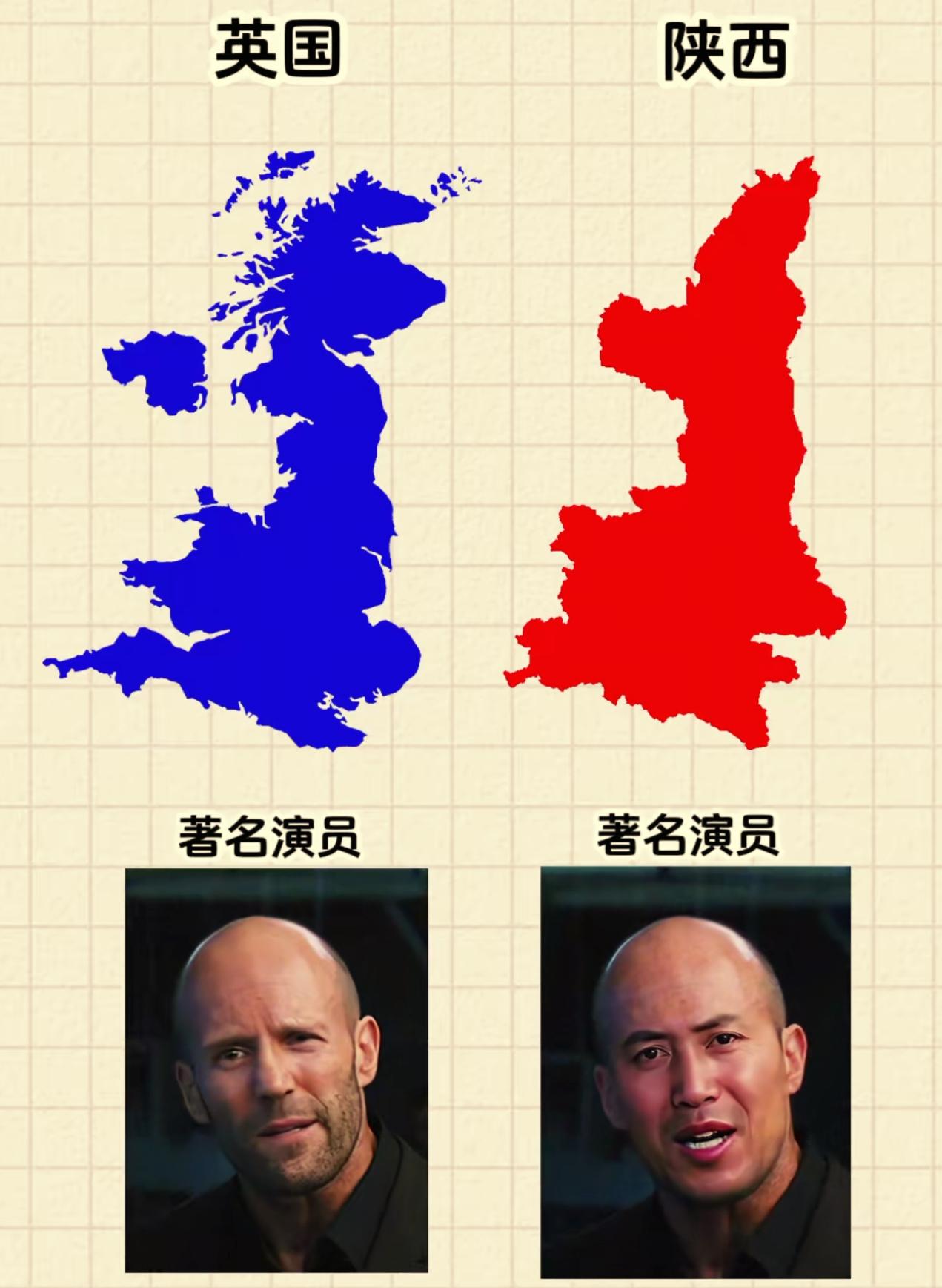 陕不列颠实锤了！
  英国居然和陕西完美对上了，英国有汉堡，陕西有肉夹馍，一个洋