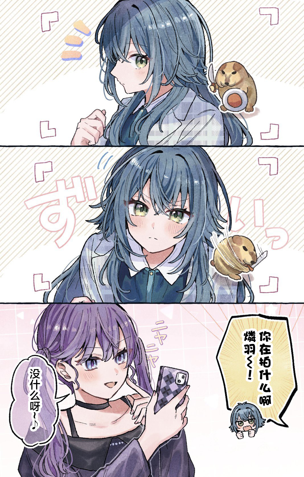 个人汉化 → 学园偶像大师ド笑顔 我的刀盾 ​​​