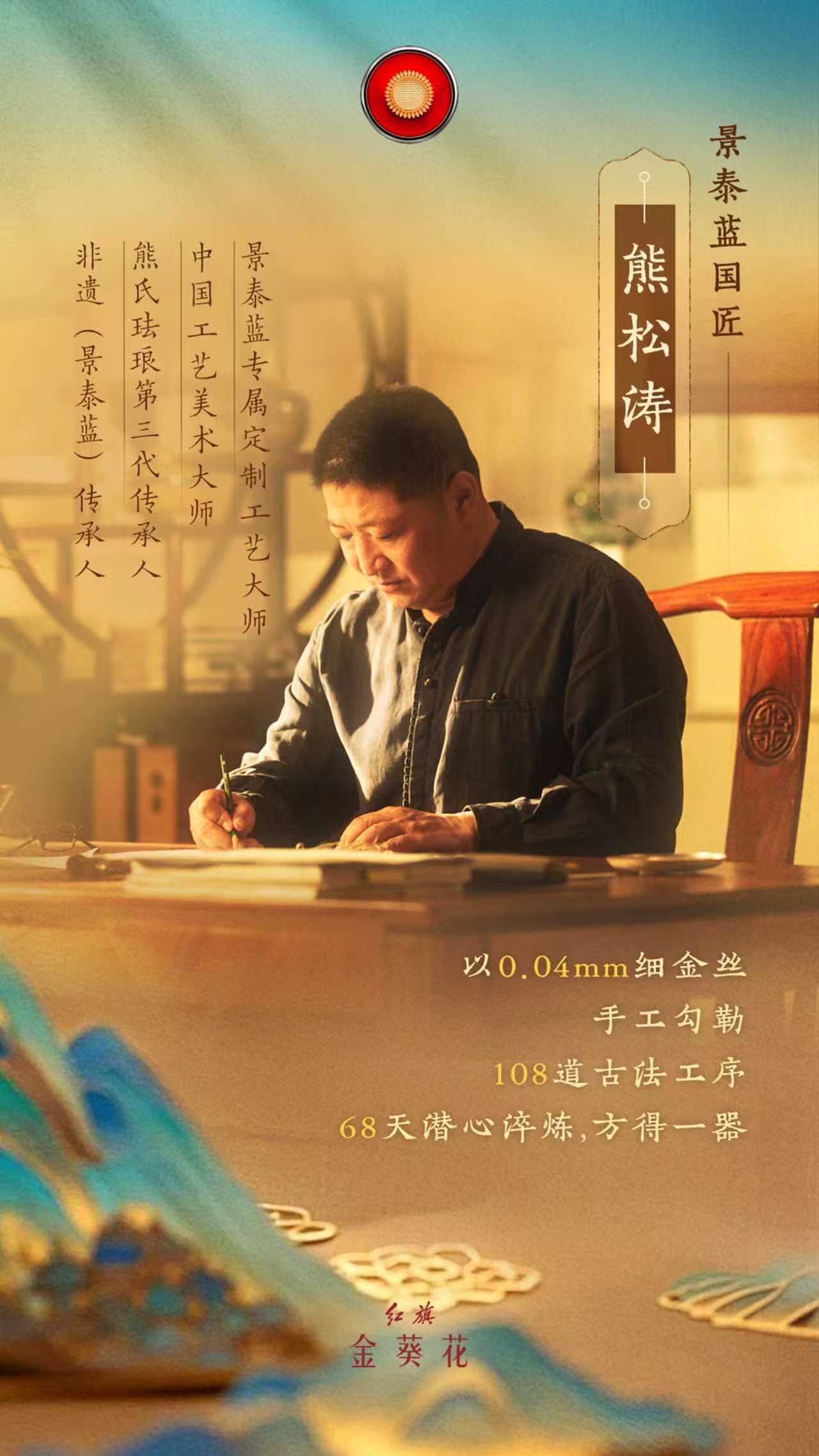 这大概是本届北京车展最具文化温度的看点，携手工艺美术协会，汇聚各路非遗传承大师，