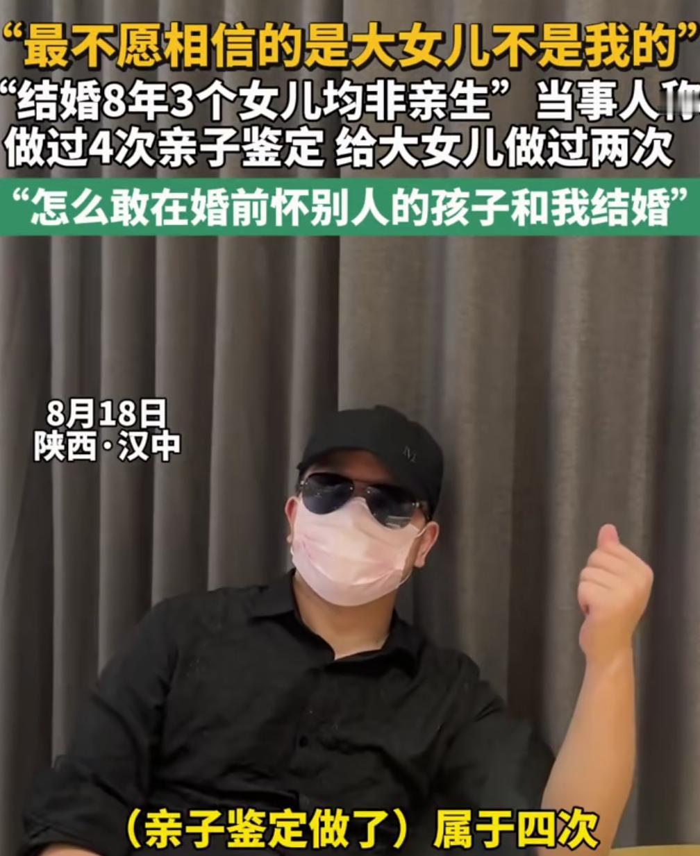 陕西三孩非亲案，严重怀疑当事男子被女方做局了。

看时间线，男的是在2017年下