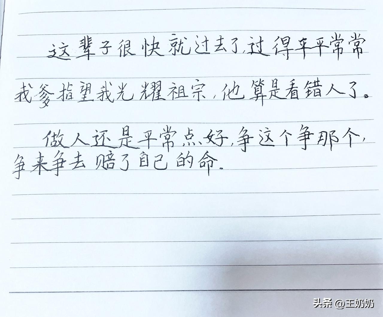 65岁，抄书第8天，余华《活着》。

抄书除了抄，主要是督促自己坚持读书。

前
