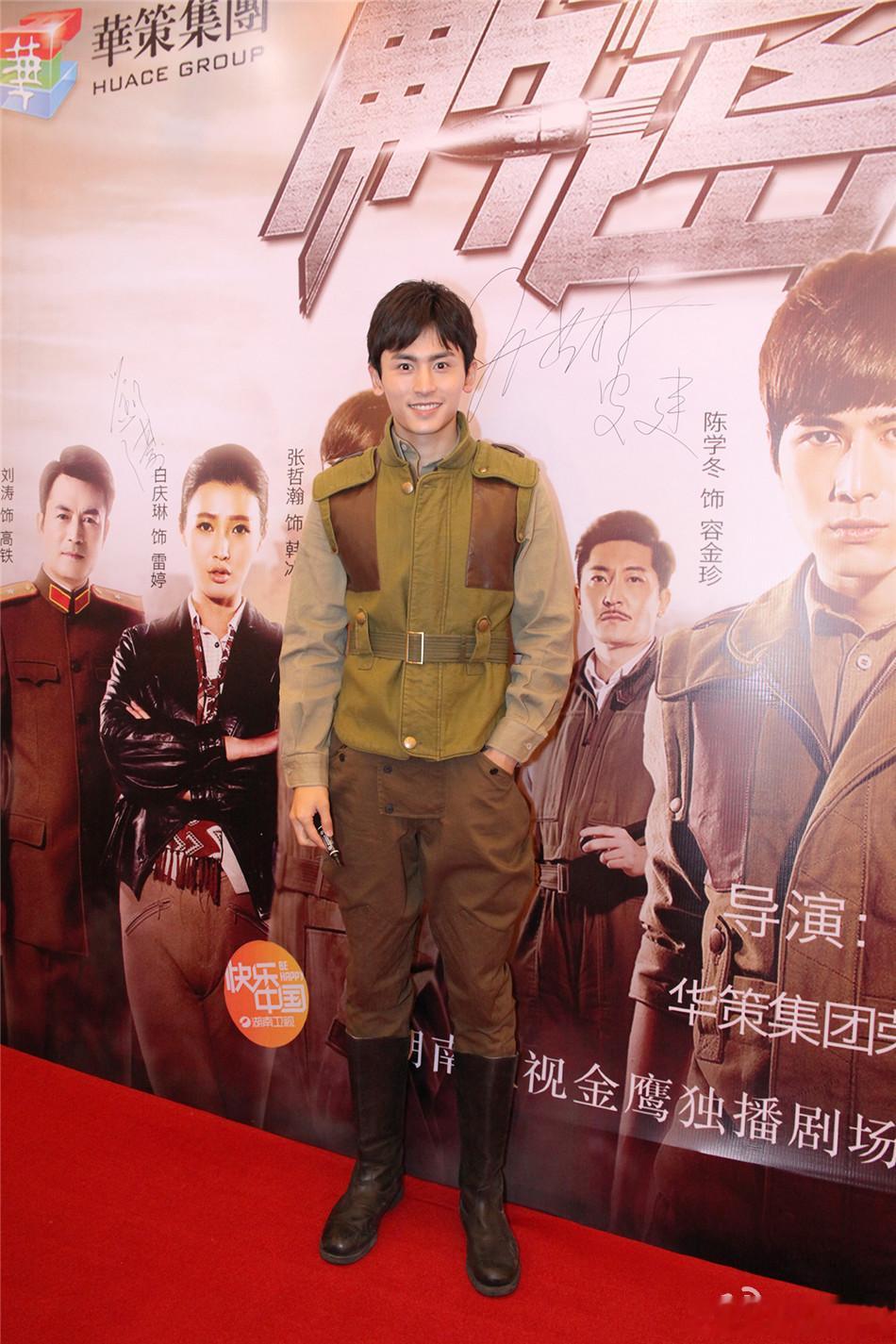 龚俊 cpf 🍊  山河令 20160620 十年前张老师参加《解密》首播发布