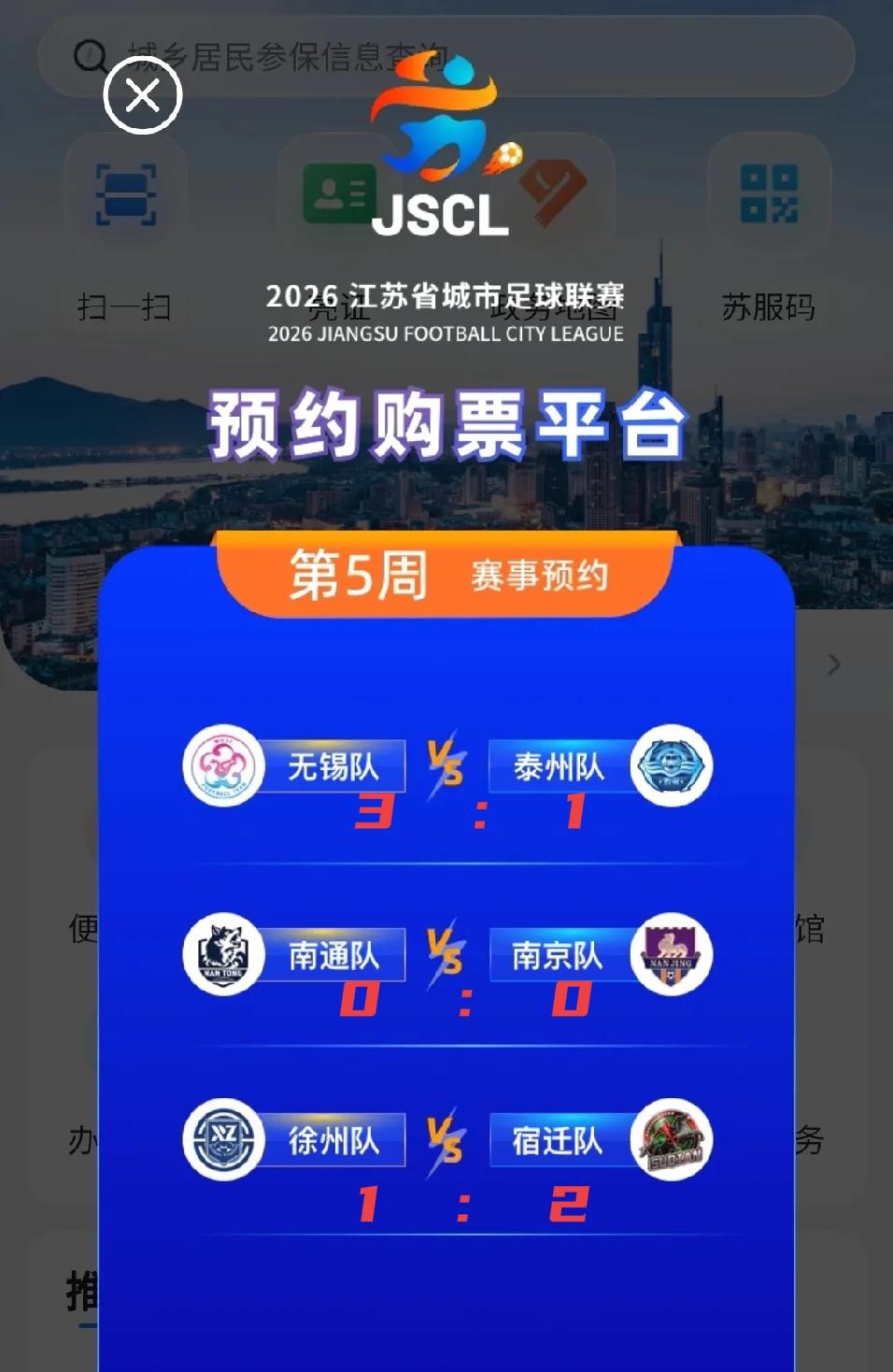 今年宿迁队了不得，今天客场又赢了徐老大。好似霸王项羽助力，开场仅八分钟，宿迁上届
