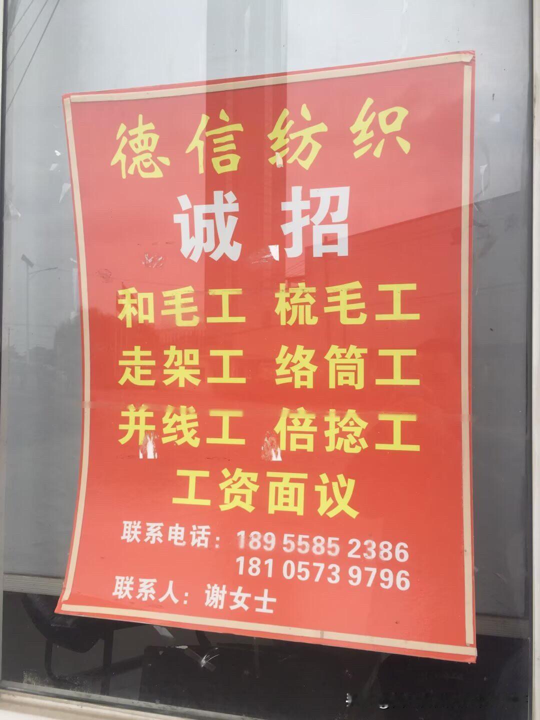 江苏省苏州市吴江区桃源镇桃源社区工厂招聘，长期现场直招无中介。工厂招聘地址：
其