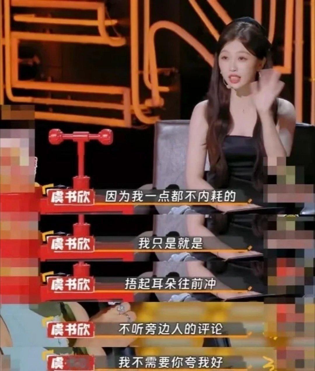 内核稳定是虞书欣最大的底气虞书欣内核稳定 内核稳定而强大是虞书欣的快乐秘诀。我真