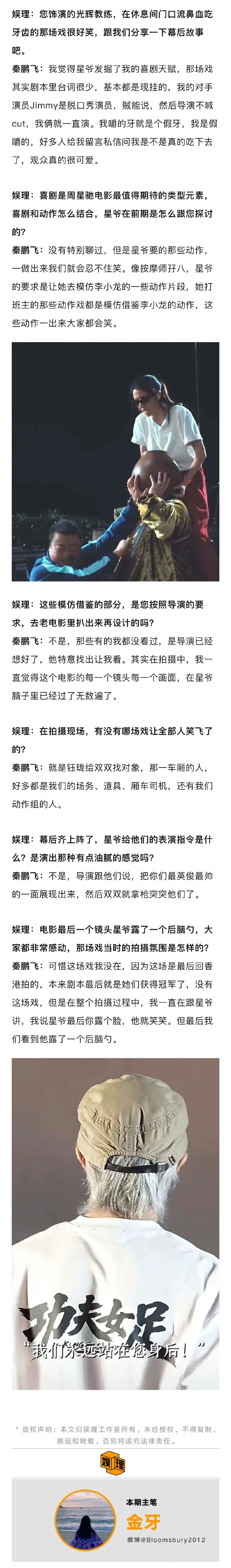 迪丽热巴功夫大招灵感来源是乒乓球 动作导演说周星驰也看短剧 《功夫女足》动作导演