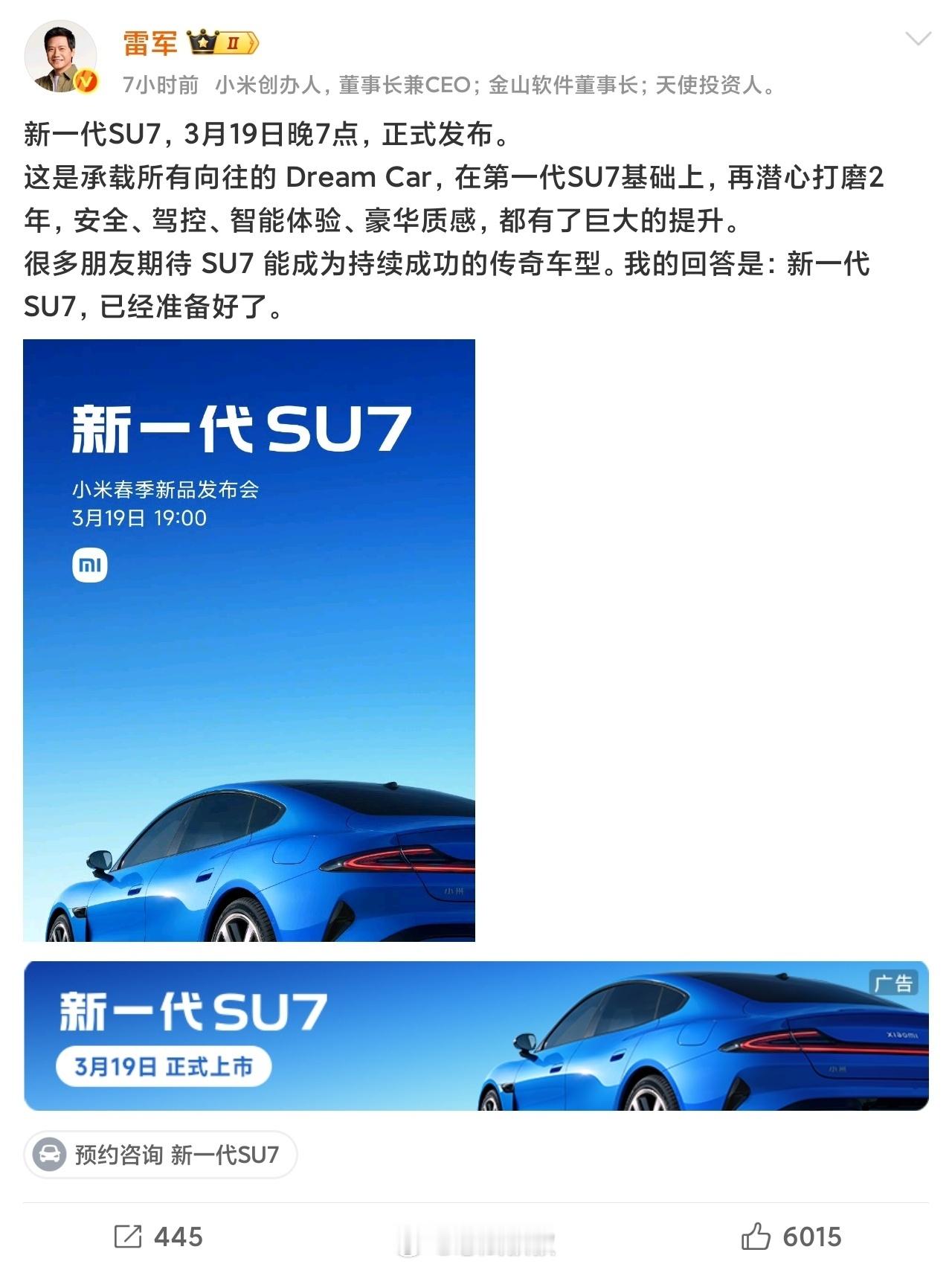 鸿蒙智行 小米 尚界Z7和新一代小米SU7，实话说，两台车本质上就是一个销售价格