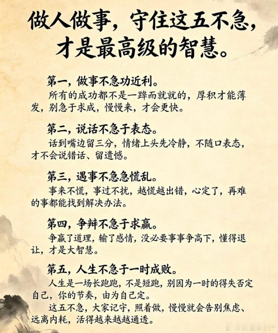 少一点急切，多一份从容 ​​​