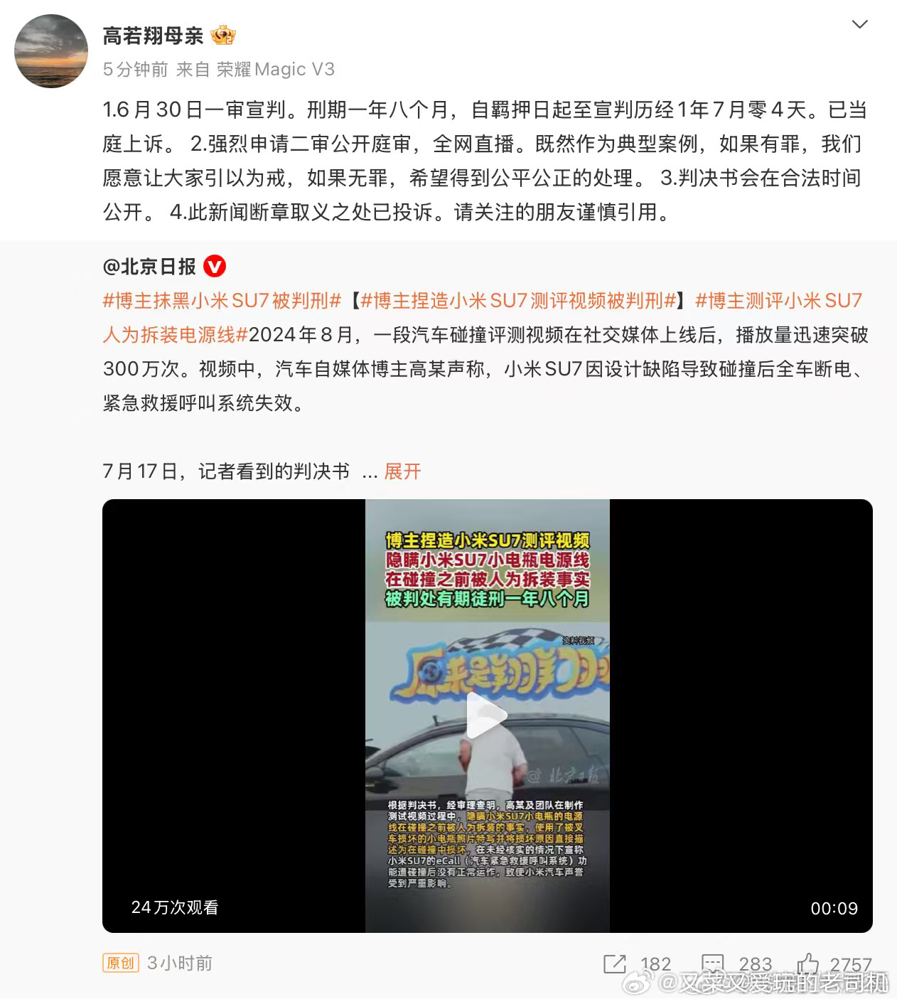 确实，既然是典型案例，那二审如果公开庭审现场直播确实是非常好的普法教育的机会。新