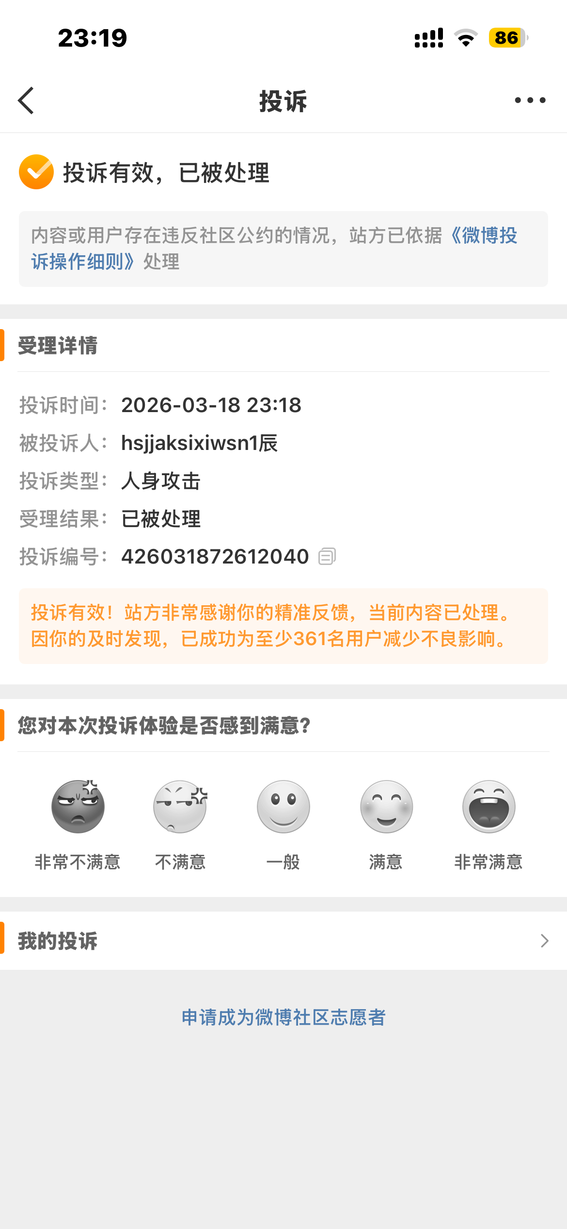 怎么 还有 这么 破防的？看到若汁连气都生不起来 我只能笑着做到图三那样。。。 