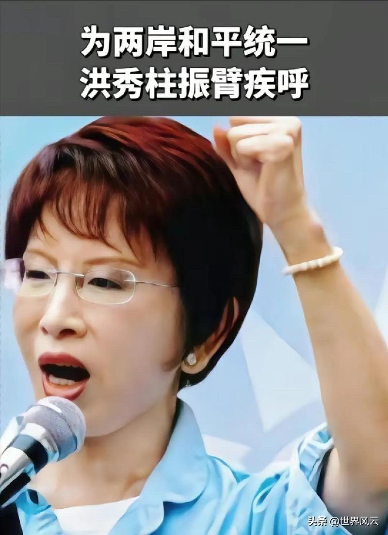 认清方向，干得漂亮！
​洪秀柱这次是真豁出去了
​3月28日，台北眷村聚会，77