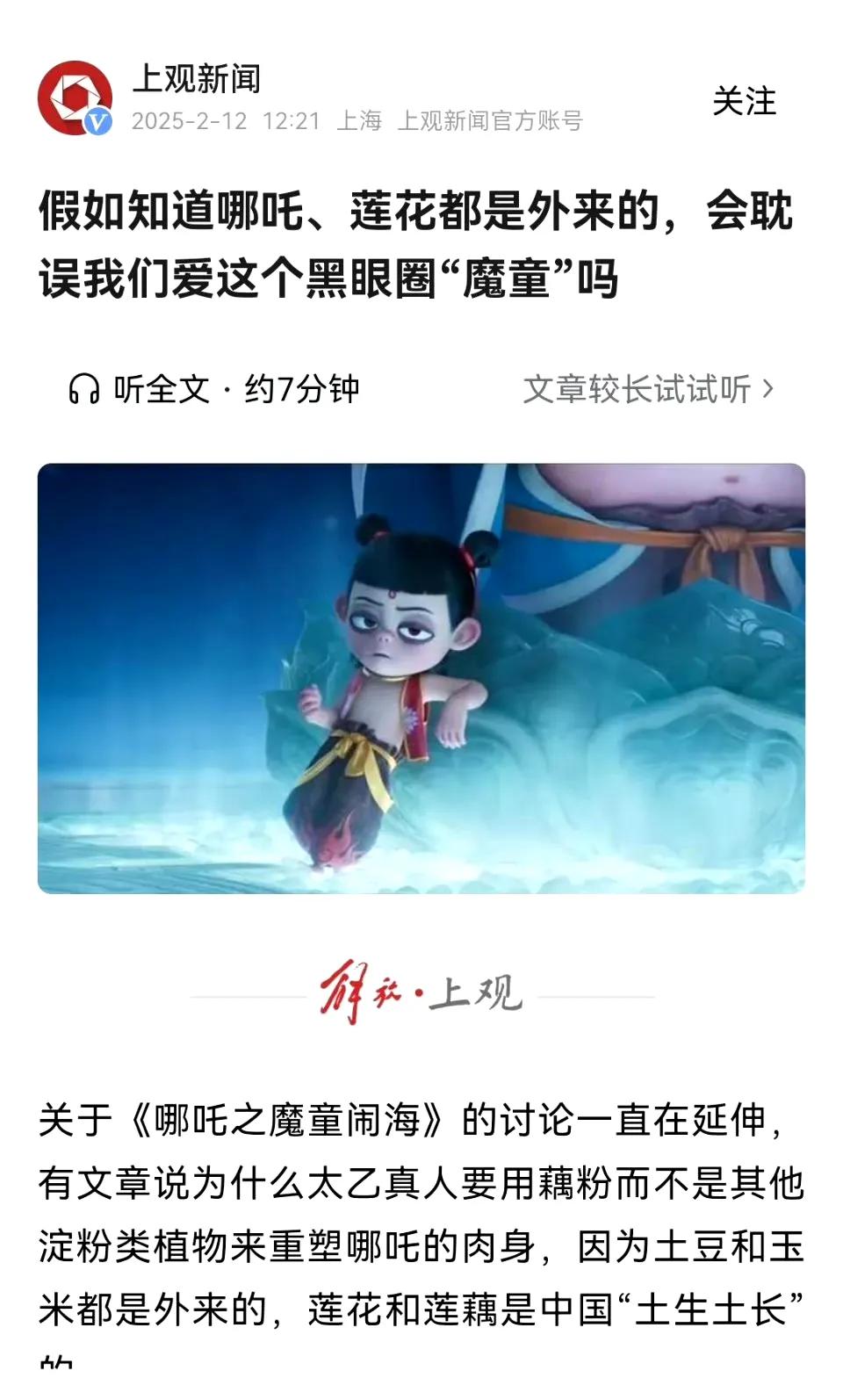 最近，有好些人说：哪吒是印度神！

我的看法是：不是！

原因如下：

1 哪吒