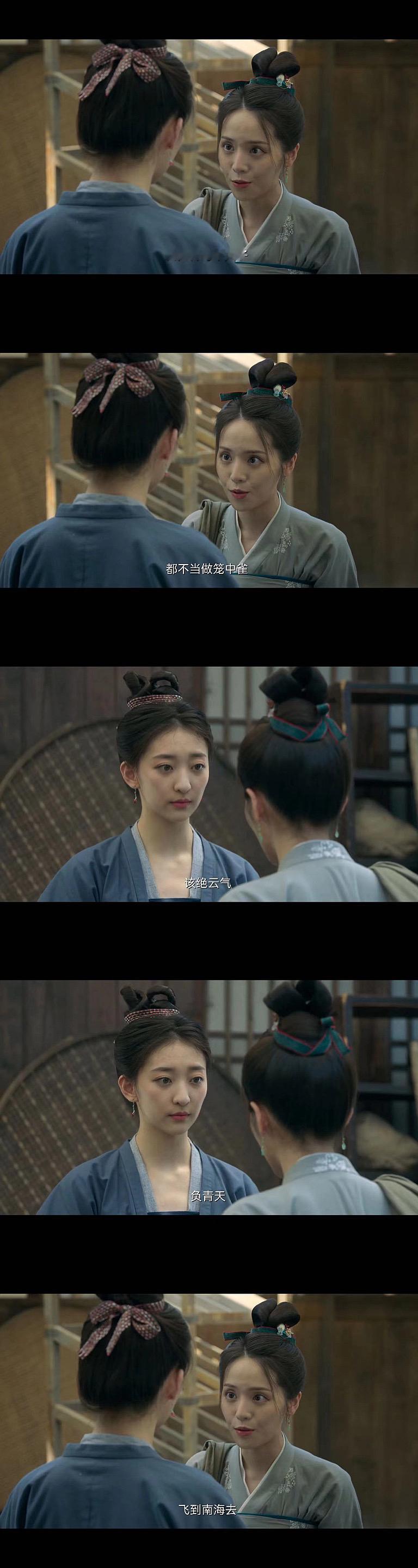 “我觉得每个女子，都不当做笼中雀，该绝云气，负青天，飞到南海去。”   ——《大