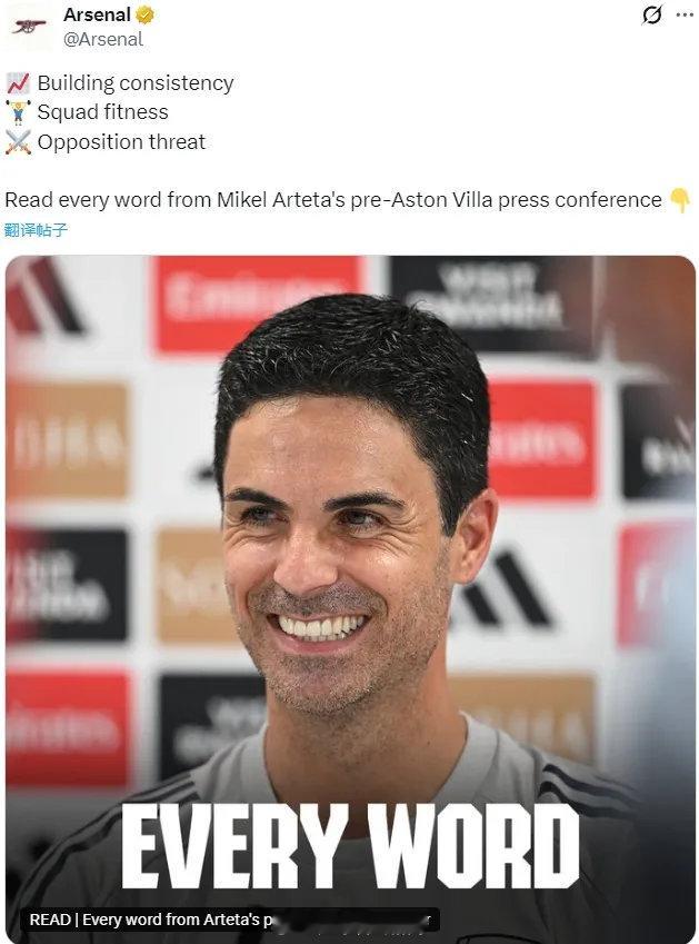 阿尔特塔出席了赛前新闻发布会，我们来看阿森纳主帅谈到了哪些重点问题。关于赖斯的情