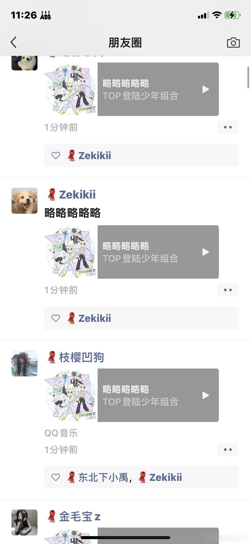 我就知道 